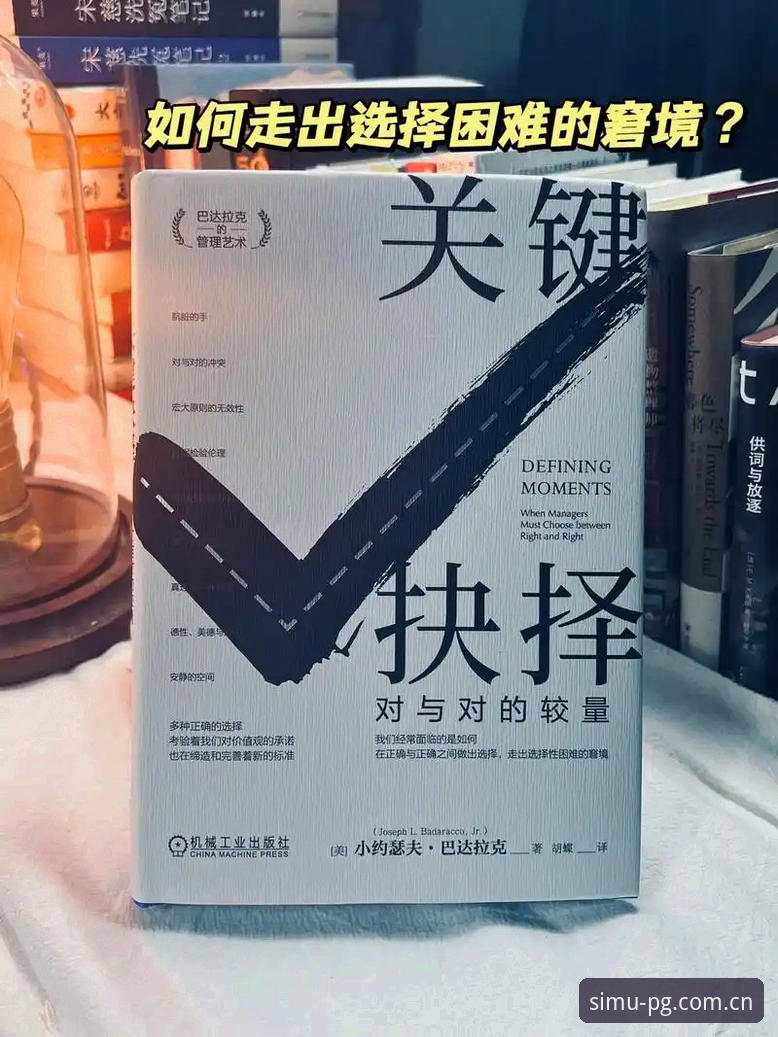 PG模拟器电脑版使用指南 3个关键决策:从贝纳蒂亚马赛生涯看PG模拟试玩的高压管理艺术