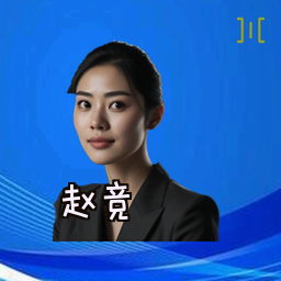 赵竞