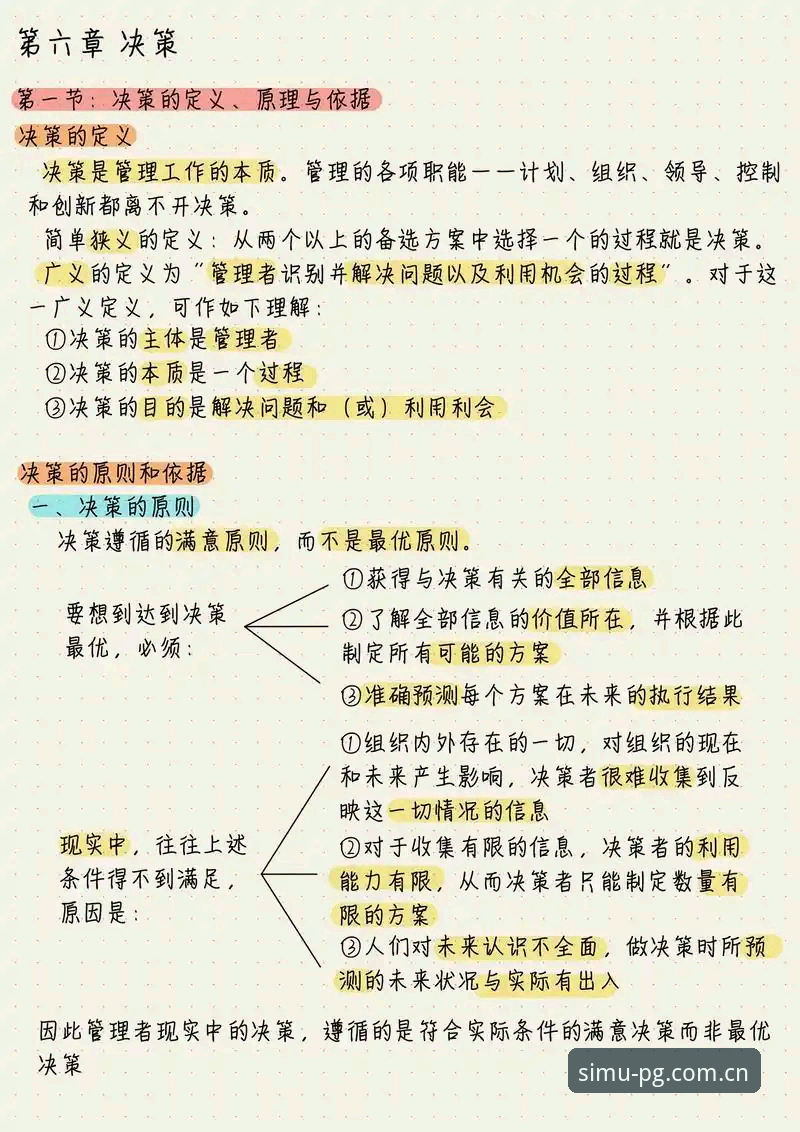 PG模拟器电脑版使用指南 3个关键决策:从贝纳蒂亚马赛生涯看PG模拟试玩的高压管理艺术